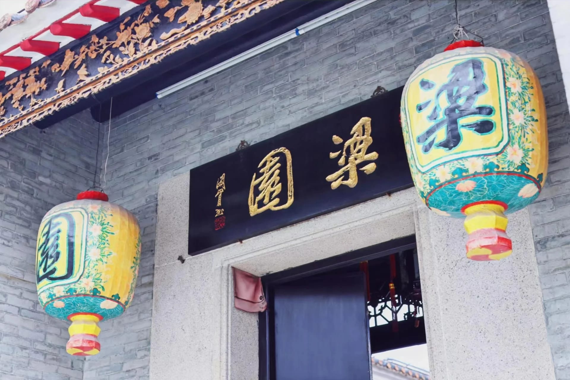 **Foshan Liang Garden**