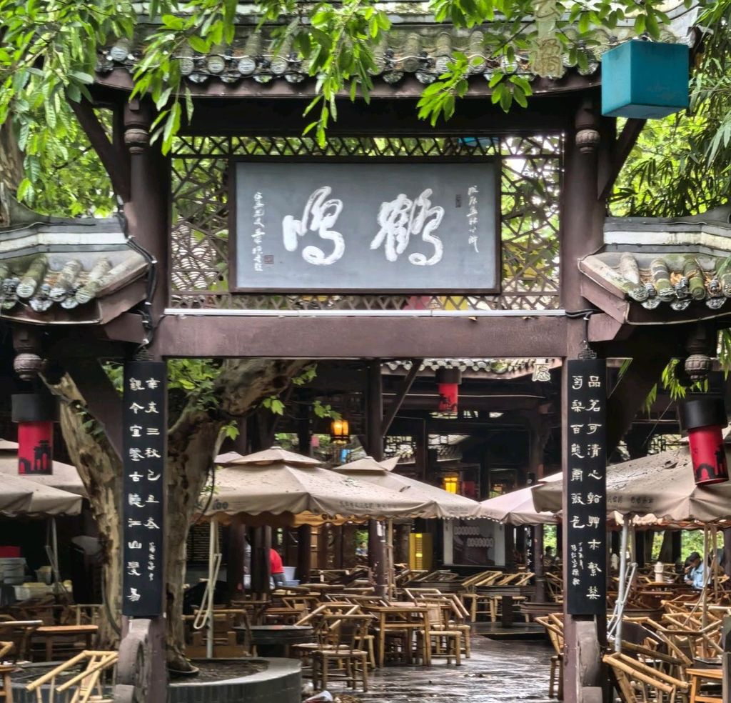 **Heming Teahouse**