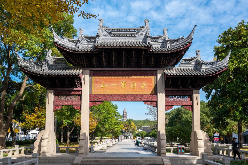 Tiger Hill (Huqiu)