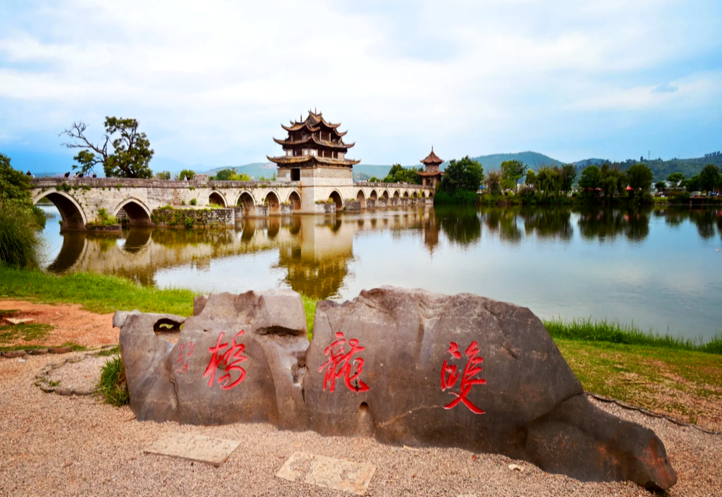 Shuanglong Bridge (Seventeen-Arch Bridge)
