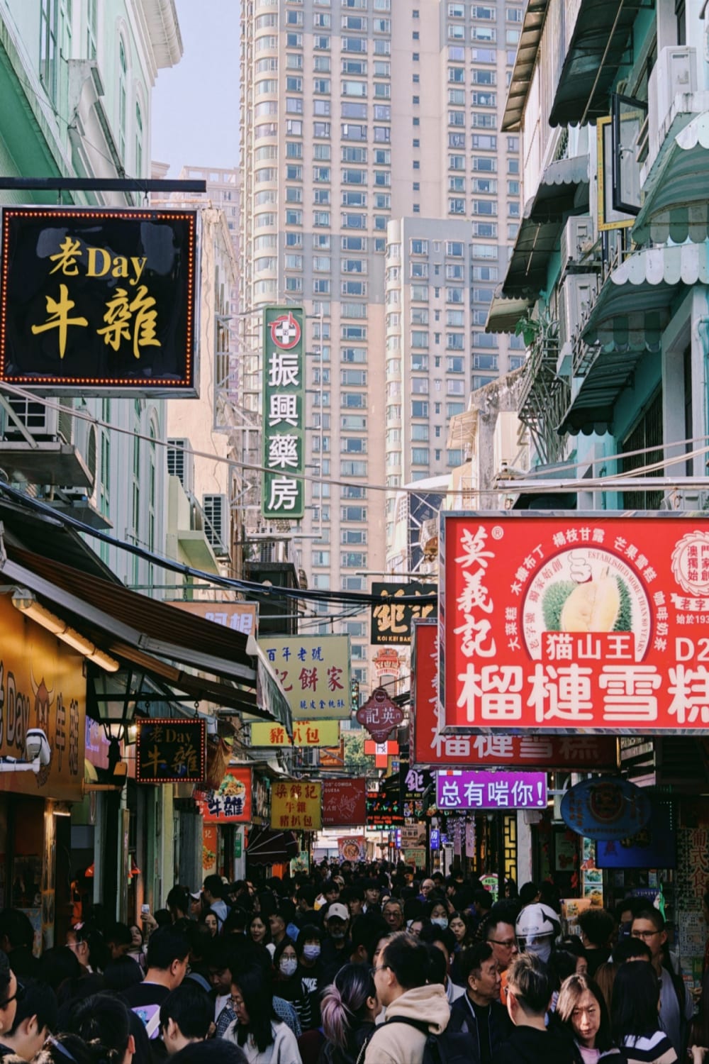 Guanye Street
